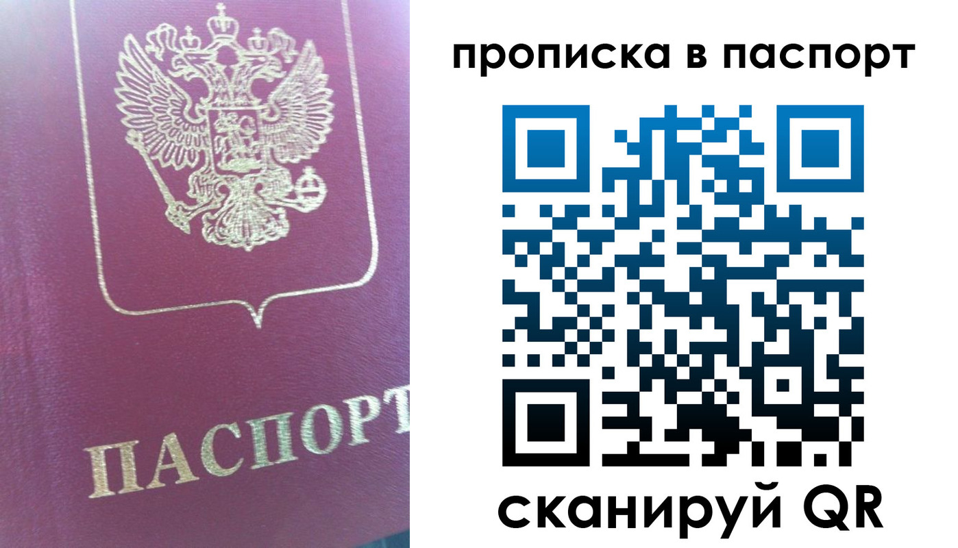 прописка для кредита в Чайковском