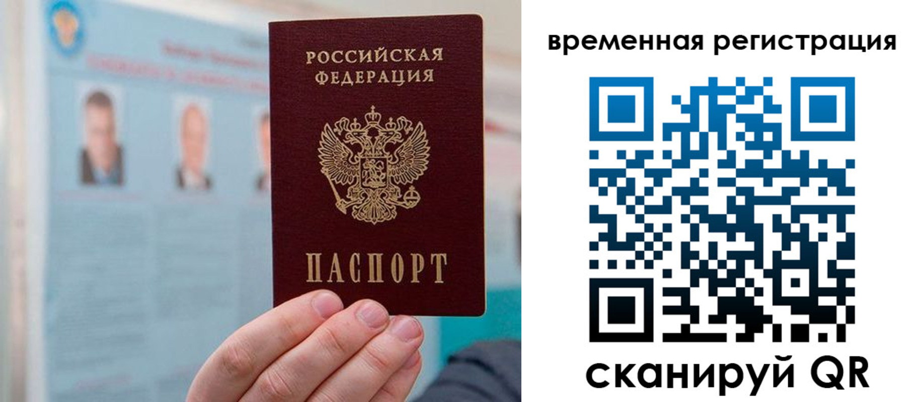 временная регистрация купить в Чайковском