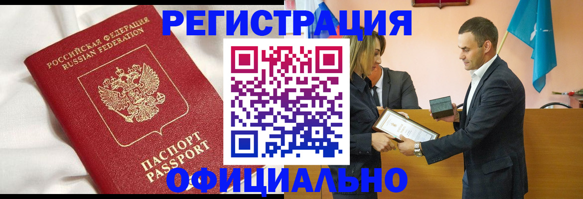 прописка от собственника в Чайковском