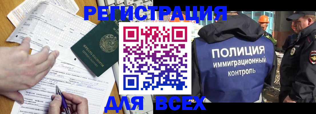 временная регистрация в Чайковском