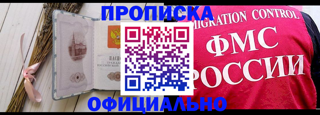 миграционный учет в Чайковском