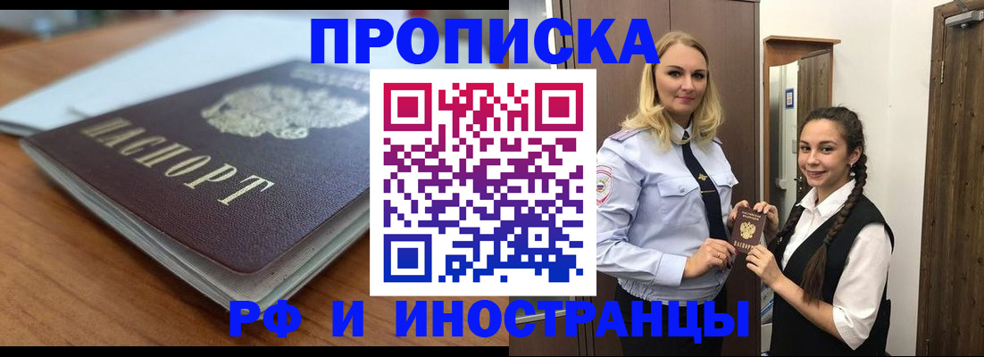 прописка в квартире в Чайковском