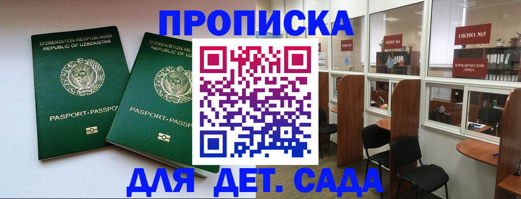 прописка регистрация в Чайковском