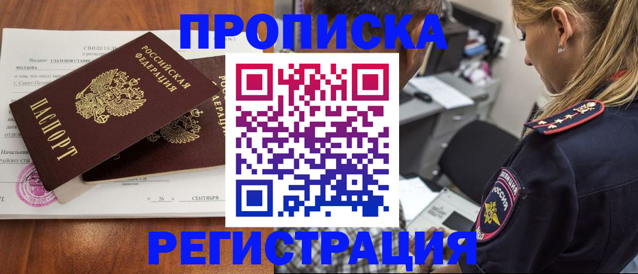 прописка паспорт в Чайковском