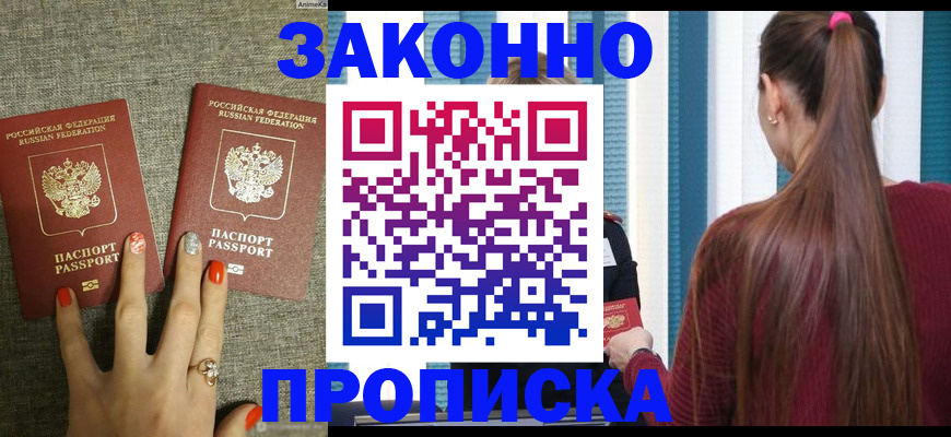 временная регистрация гарантия в Чайковском