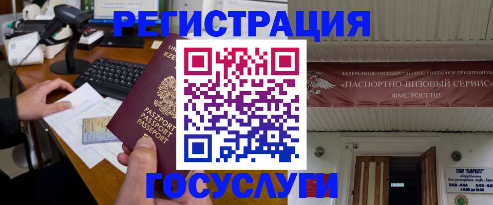 временная регистрация госуслуги в Чайковском