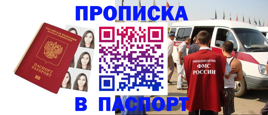 временная регистрация надежно в Чайковском