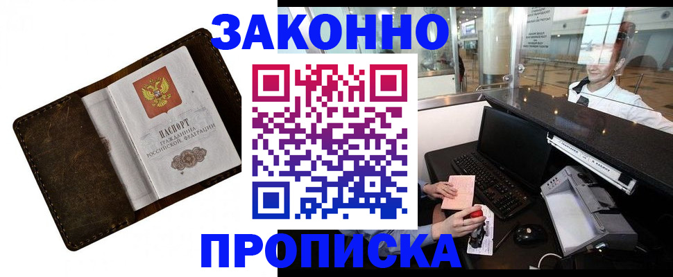 прописка для военкомата в Чайковском