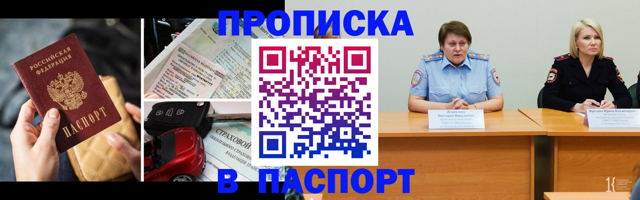 временная регистрация собственник в Чайковском