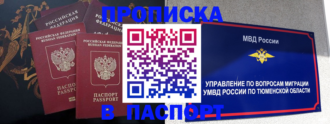 пропишу в квартире в Чайковском