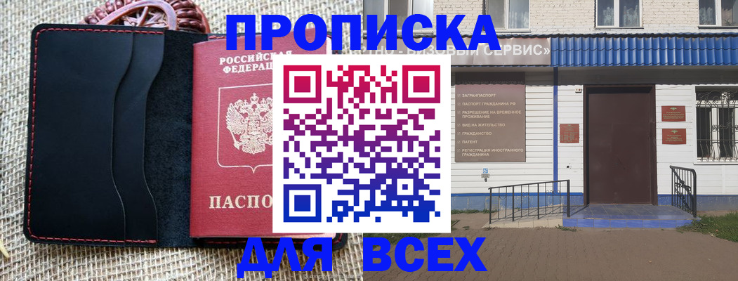 временная регистрация недорого в Чайковском