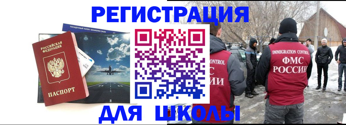 прописка штамп в Чайковском
