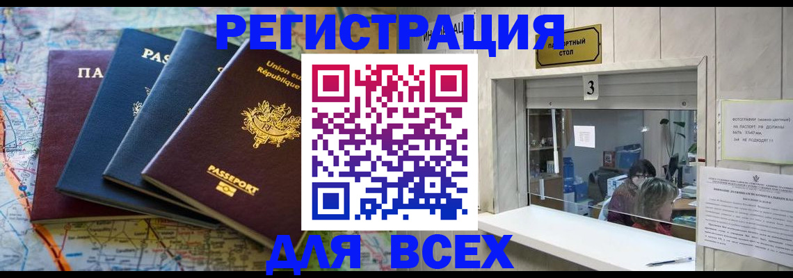 прописка иностранных граждан в Чайковском