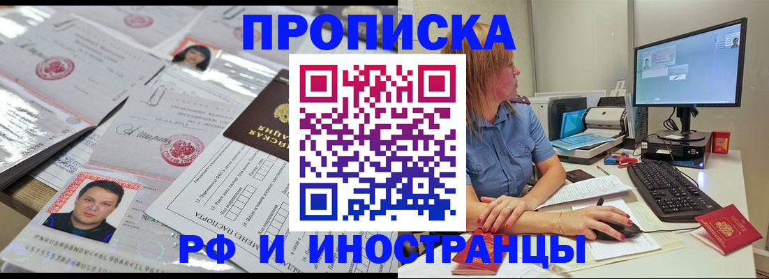 временная регистрация законно в Чайковском
