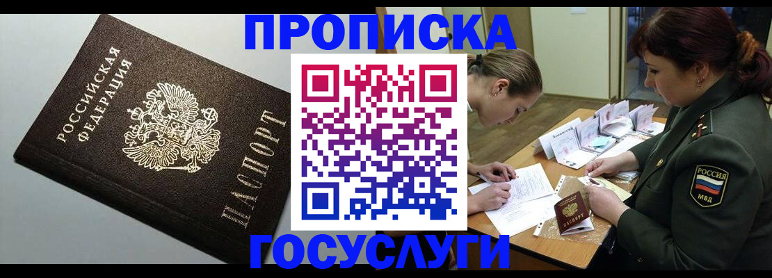 прописка иностранных граждан в Чайковском